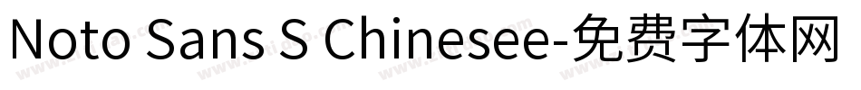 Noto Sans S Chinesee字体转换